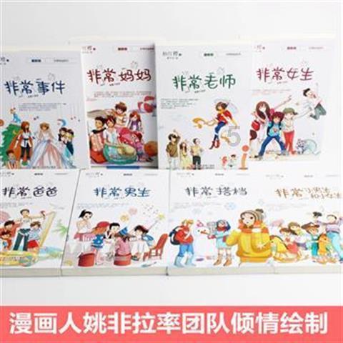 贴窗花 公交车厢年味浓